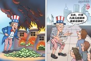 上升星座姻缘:在线测算事业运势www.jixiangqiming.vip：-【国际漫评】“乞讨”救国：
