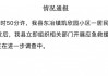 山西五台县一小区居民户内发生燃气燃爆，官方通报：一人死亡一人送医
