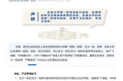 针对某些社会机构及人员以吉大一院名义进行细胞治疗宣传销售活动，院方发布严正声明！