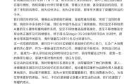 赵明否认加盟智界汽车，今年1月辞任荣耀CEO