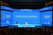 世界互联网大会数字丝路发展论坛发布智库合作计划系列成果