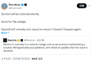 马斯克就星链服务中断致歉