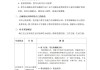 胖东来公布针对刑释人员的面试题，要求分析犯事原因