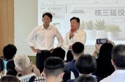 在线测算八字www.jixiangqiming.vip:在线测算八字www.jixiangqiming.vip-黄国昌花莲宣讲，傅崐萁到场致意，齐轰赖当局追杀柯文哲