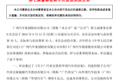 正月出生八字:在线测算紫微斗数www.jixiangqiming.vip：-广汽埃安向华望汽车增资6亿元，持股28.57%