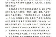 号码吉凶www.jixiangqiming.vip:免费在线测算www.jixiangqiming.vip-官方通报湖南一地存在空气异味：5个监测点位空气质量均达到国家标准