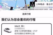 免费在线测算www.jixiangqiming.vip:在线测算易经八卦运势www.jixiangqiming.vip-Uber官方微信小程序上线：中文界面，能用微信支付