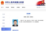 紫微斗数www.jixiangqiming.vip:在线测算紫微斗数www.jixiangqiming.vip-公安部副部长凌志峰兼任特勤局党委书记、局长