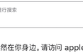 苹果大连百年城店拟停业，或成为首家在华关停直营店