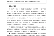 八字合婚www.jixiangqiming.vip:测算流年运势www.jixiangqiming.vip-良品铺子拟引入武汉国资控股：提前布局核心竞争力