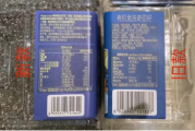 山姆供应链人士揭秘产品减料：价格压得过低，被迫降品质