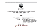 三年连亏、资不抵债，全球最大钨矿持有者通过港股聆讯