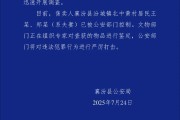 姓名详批www.jixiangqiming.vip:在线测算号码www.jixiangqiming.vip-山西警方通报“电商平台上有人售卖明代古城墙砖”：2人被控制