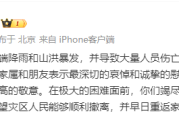 姻缘分析www.jixiangqiming.vip：:在线测算号码www.jixiangqiming.vip：-德国驻华大使馆：对极端降雨和山洪遇难者家属表示诚挚慰问，向救援人员表达崇高敬意