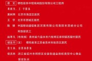 胡友平被评为全国见义勇为英雄，其在江苏苏州持刀伤人事件中挺身而出