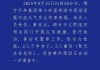 蛇年姻缘:测算流年运势www.jixiangqiming.vip：-四川绵竹一啤酒节现场发生桁架倒塌，造成2人死亡3人重伤