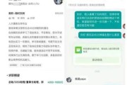 冒充女性求职并编造低俗内容“王某香简历事件”涉事男子被刑拘